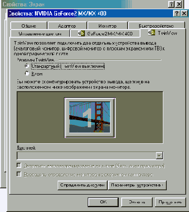 Настройка драйвера Detonator.