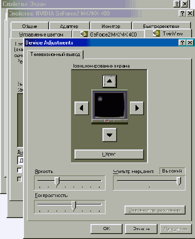 Настройка драйвера Detonator.