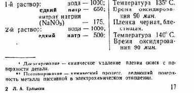 Практические советы радиолюбителю