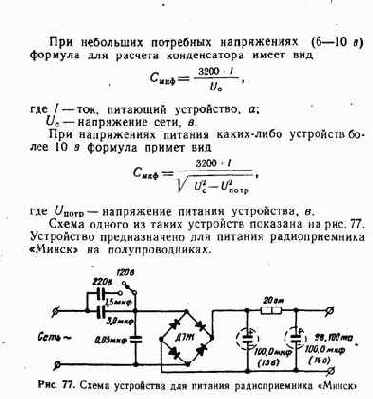 Практические советы радиолюбителю